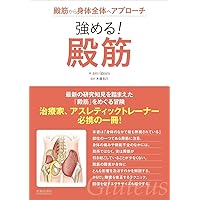 仙腸関節 評価とアプローチ DVD ME255-S 仙腸関節に対するシステマティックな評価とアプローチ～仙腸関節